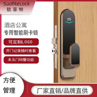 Hotel Door Lock, Hotel Card Swipe Lock, Apartment and Guesthouse Magnetic Card Sensor Lock, Guest Room Campus Ic Electronic Lock, Smart Sensor