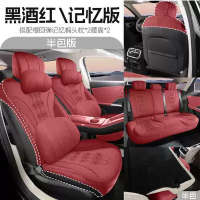 Modelə uyğun (Original) oturacaq örtükləri saddle cushion full-cover seat cover - black-wine-red-memory-edition-half-pack-remarks