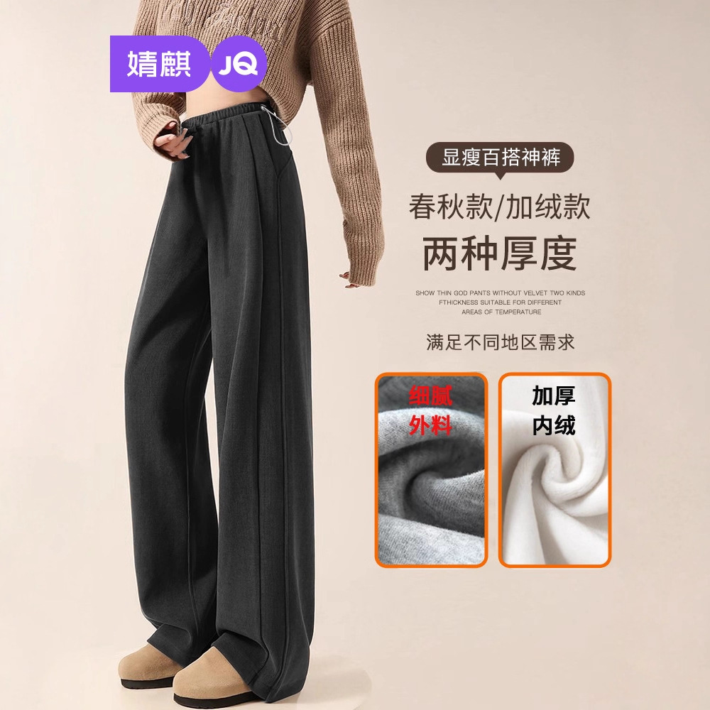 Jingqi Maternity Pants for Spring, New Style for Outdoor Wear, Sports Wide-Leg Pants That Don'T Tighten the Belly during Pregnancy, Long Pants for Pregnant Women, Spring Outfit