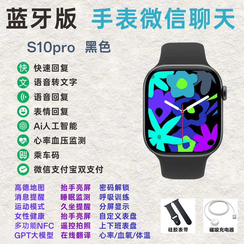 Huaqiangbei S10 トップバージョンスマートウォッチスマートアイランドブラックテクノロジー iWatch Bluetooth 多機能スポーツウォッチ|undefined