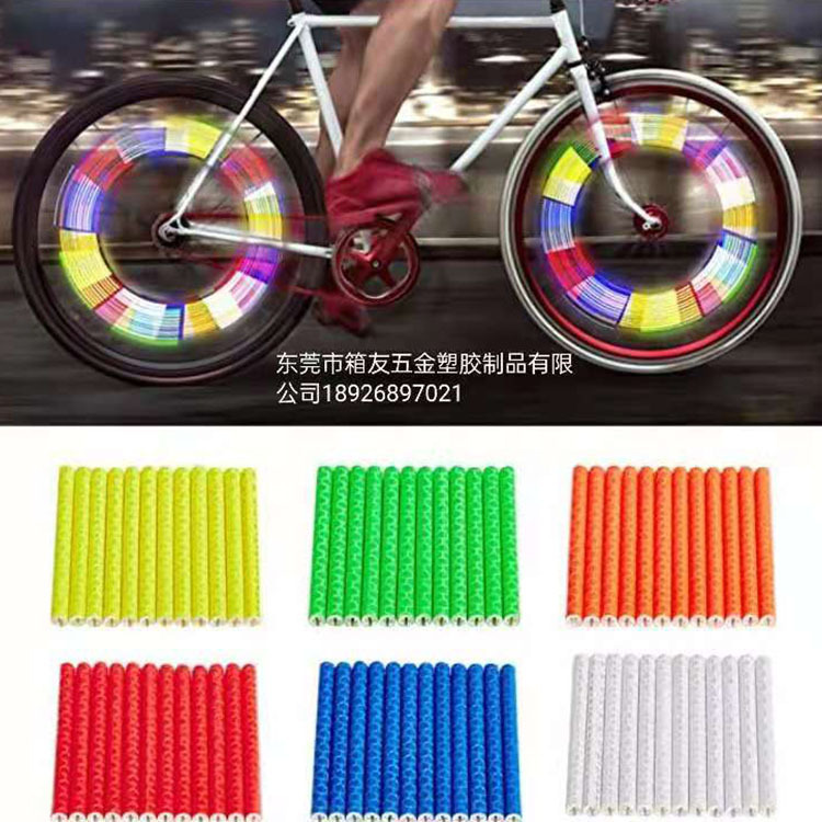 厂家供应自行车反光辐条反光骨条夜间反光钢丝卡条-阿里巴巴