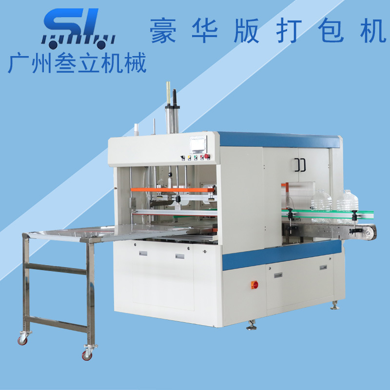 工厂直供可调节塑料空瓶打包机 瓶子装袋机油瓶包装设备 一年质保