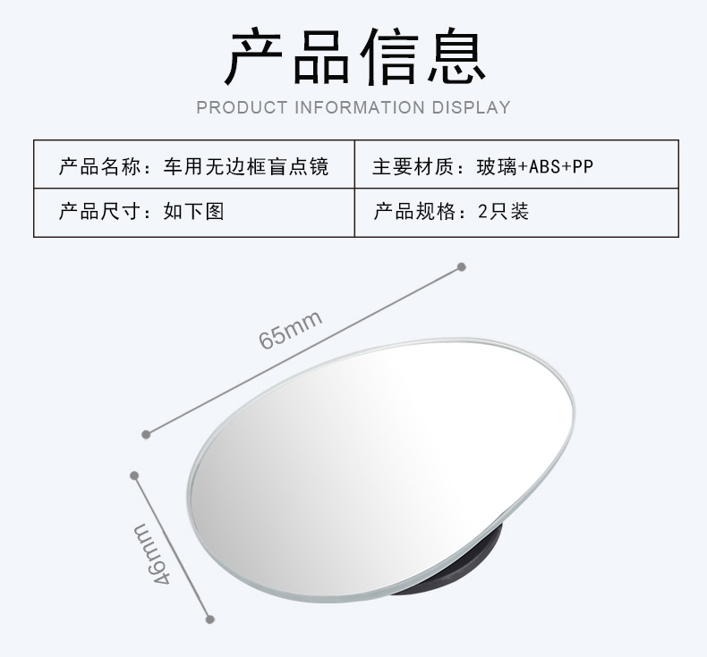 Car Reversing Rearview Mirror, Oval-Shaped 360-Degree Blind Spot Reflector, Edgeless Small Round Mirror, In-Car Blind Spot Assist Mirror