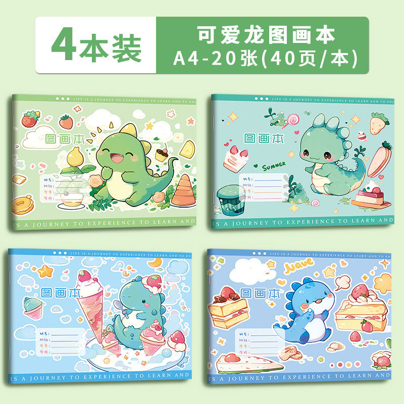 A4厚手絵本お絵かき本子供絵本お絵かき本絵本お絵かき用纸空白落书き手描きノート|undefined