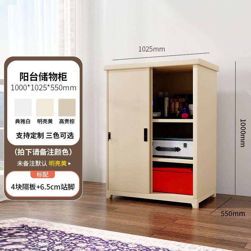鋼製家庭用バルコニーロッカー障子大容量の低いキャビネット屋外防水日焼け止め収納キャビネット|undefined