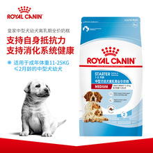 皇/家狗粮 中型犬奶糕MES30/4KG 繁育期母犬/离乳期幼犬 犬主粮