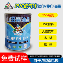 ɽ����PVCľ����ī �͚�ζ�h���o������ī ����ţ�򲼽zӡ��ī