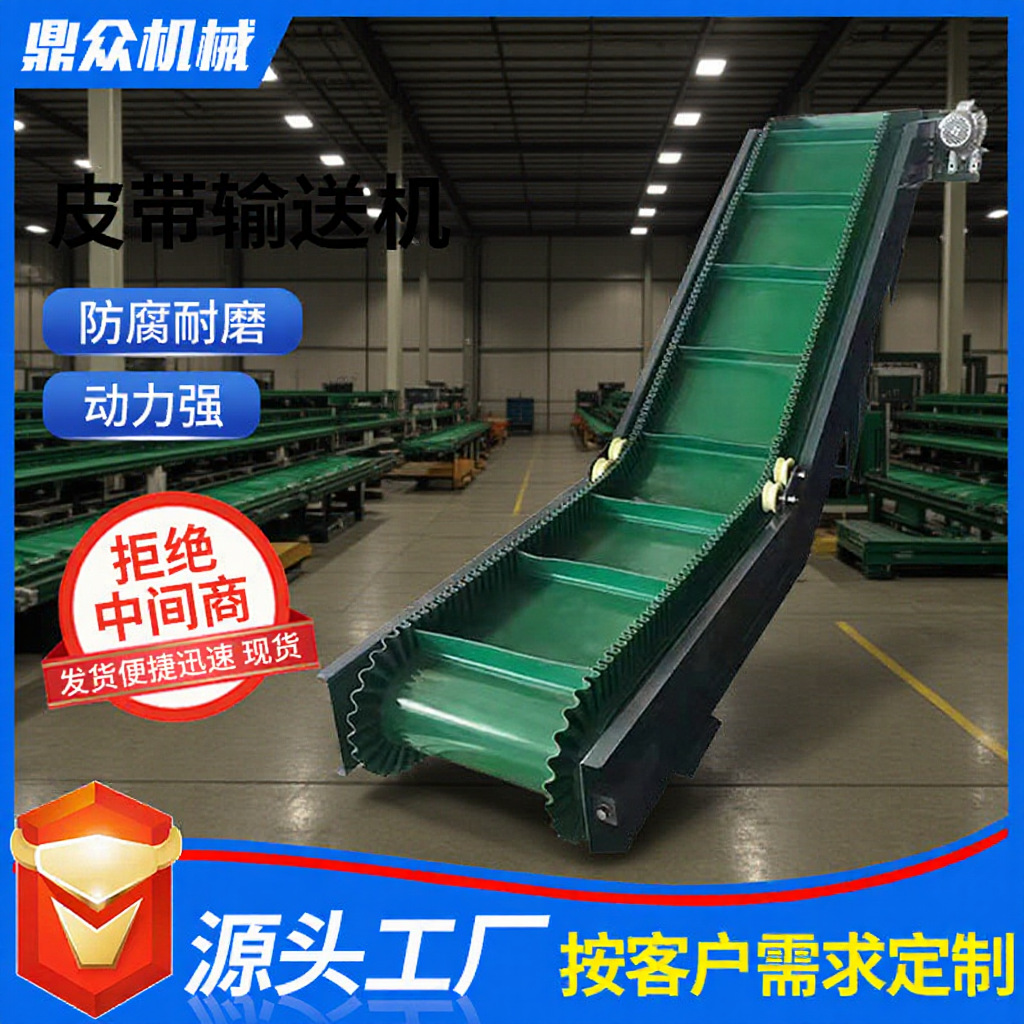 皮带提升机颗粒物料爬坡输送机可移动式装车上货机化肥皮带输送机