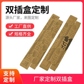 定制双插牛皮纸盒现货印刷logo折叠抽屉盒内裤袜子包装盒批发