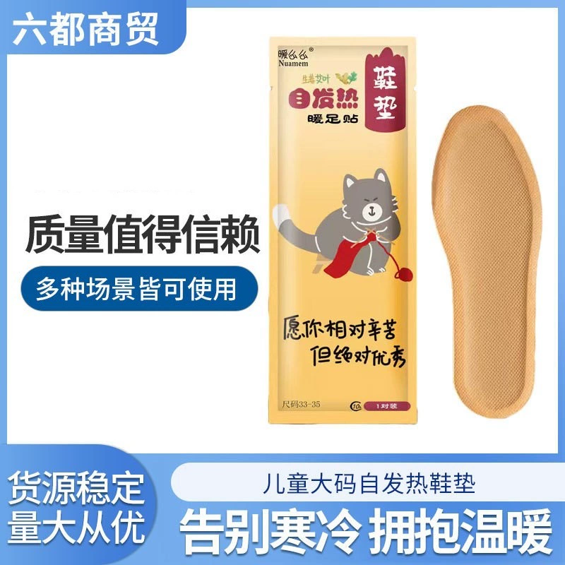 Производитель поставляет детские самонагреваемые стельки большого размера