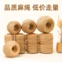 粗细编织编制手工麻绳