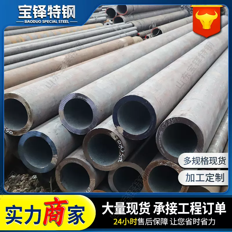 45#大口径无缝钢管流体输送结构用可切割加工厚壁圆管