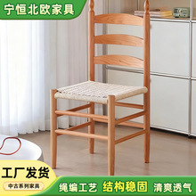 复古实木靠背餐椅餐厅家用中古夏克椅美式咖啡厅手工绳编椅
