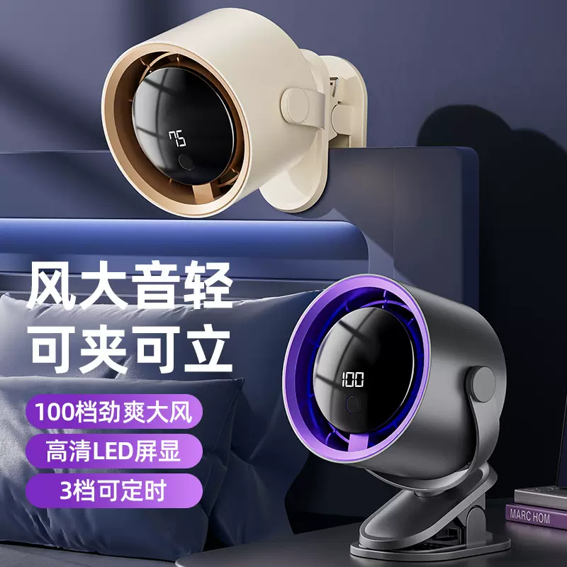 无叶数显桌面小型风扇办公室宿舍学生夹子超市循环扇便携礼品直播
