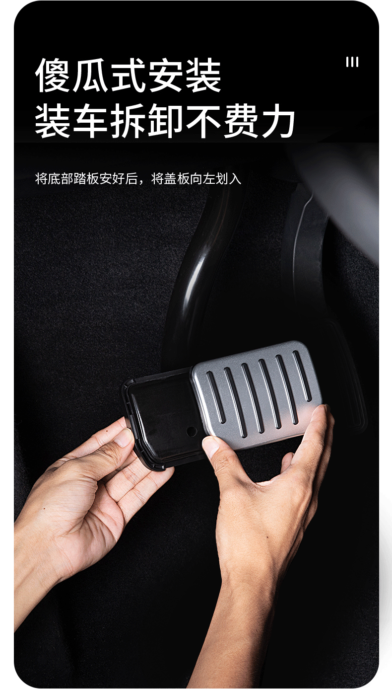 Foreign trade is suitable for Tesla ModelY/3 accelerator pedal brake revamping new M3 rest pedal slide rail buckle