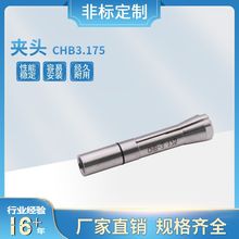 大量现货直销钻机夹头 CHB3.175