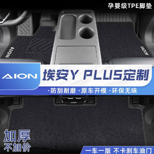 Applicable to Honda Fengfan Foot Pad tpe Car Foot Pad Surrounding 11 2017 Main Driving Tpe Car Foot Pad in 2009