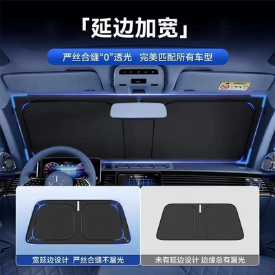 insulation sun visor car front | Sun shade