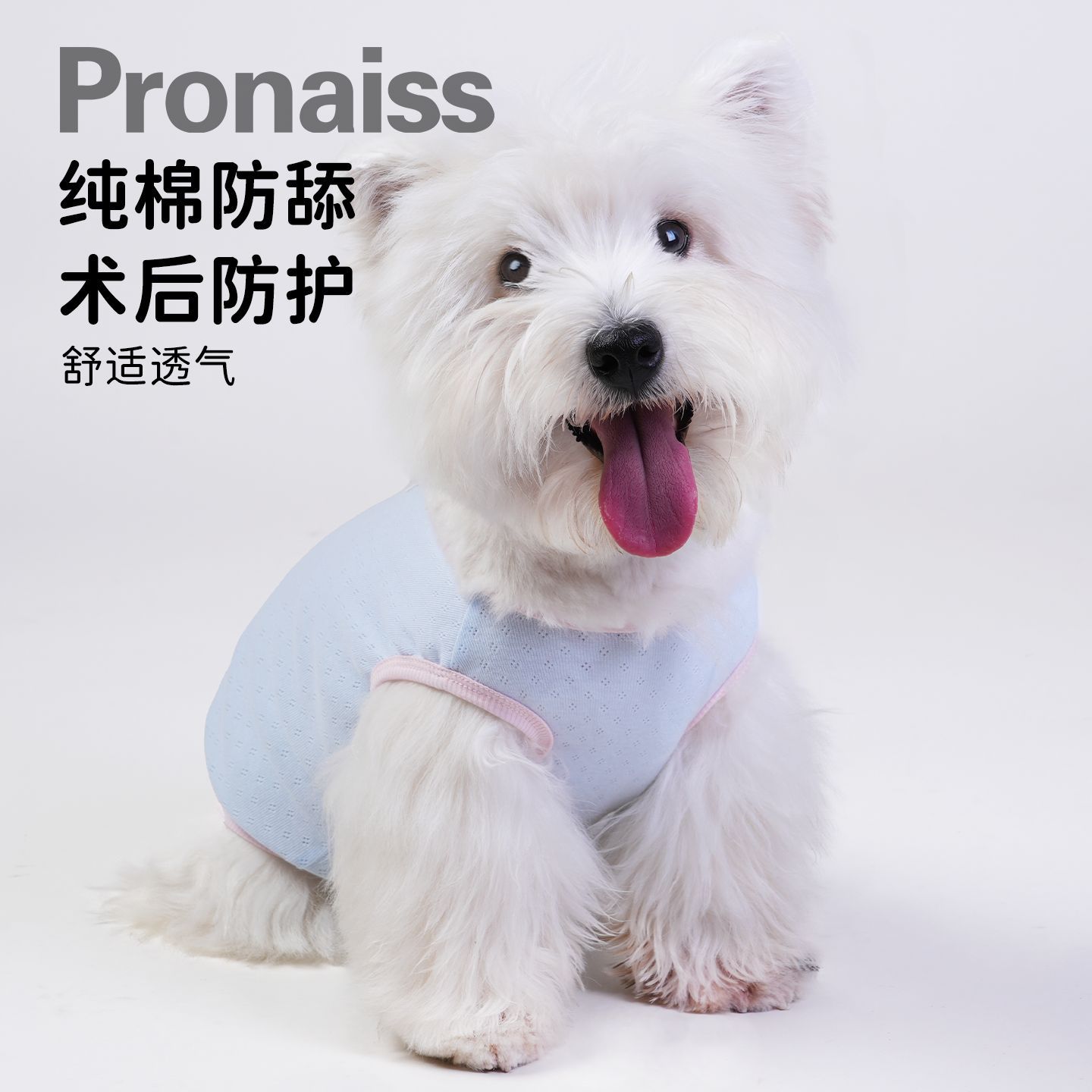 Послеоперационный бандаж для домашних животных Pronaiss