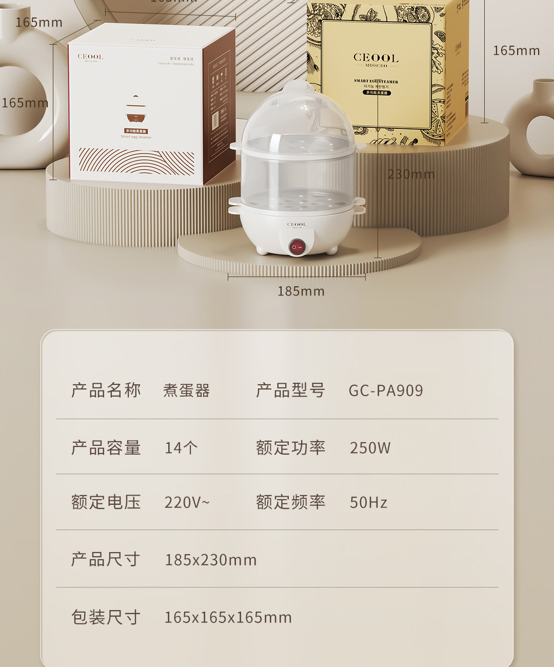 煮蛋器--GC-PA909--详情_20.jpg