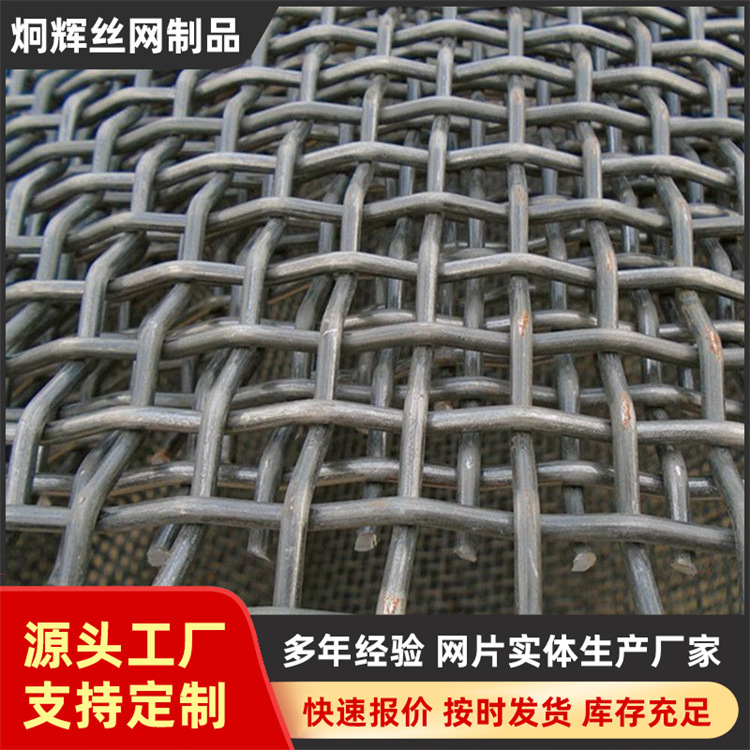 Customized Pig Bed Net, Alkali-Resistant Woven Steel Wire Manure Leakage Net, Coal Mine Vibrating Screen, Anti-Wear Manganese Steel Woven Mining Screen Mesh