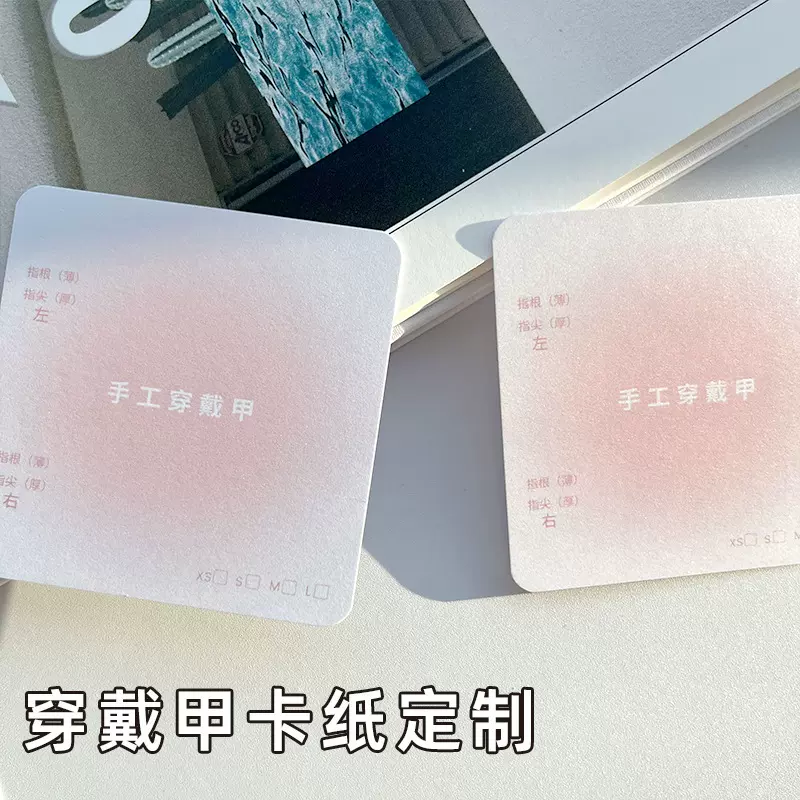 美甲饰品展示卡板穿戴甲饰品收纳纸板卡片英日文双面打版展示纸卡