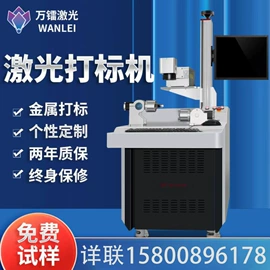 打码机喷码机;激光焊机;条码设备