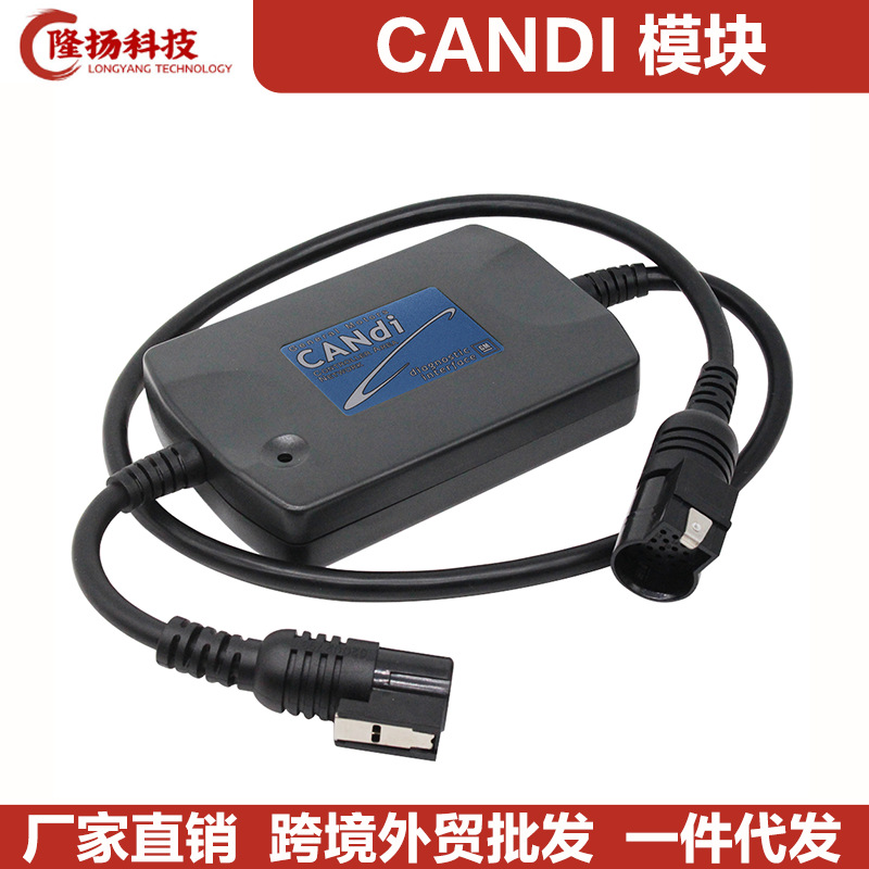 跨境CANDI Interface For GM TECH2 CANDI模块 适用于TECH2检测仪