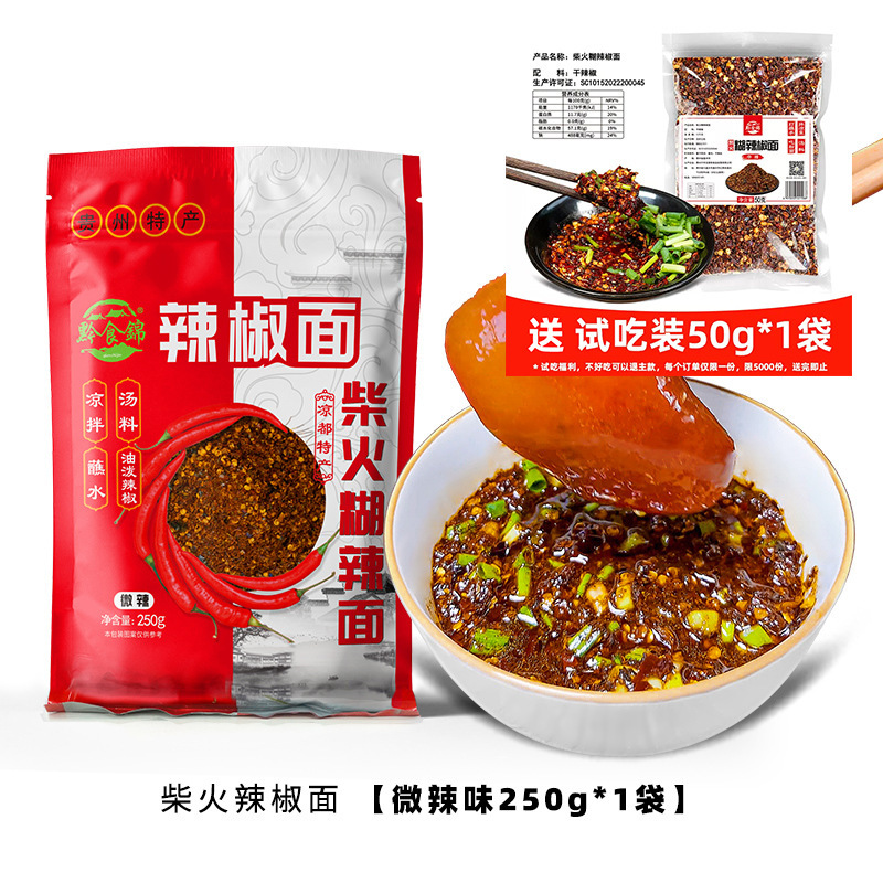 貴州産薪ペーストチリ麺 500g チリパウダー スパイシーフレーバー 濃厚調味料 水浸し 業務用卸売|undefined
