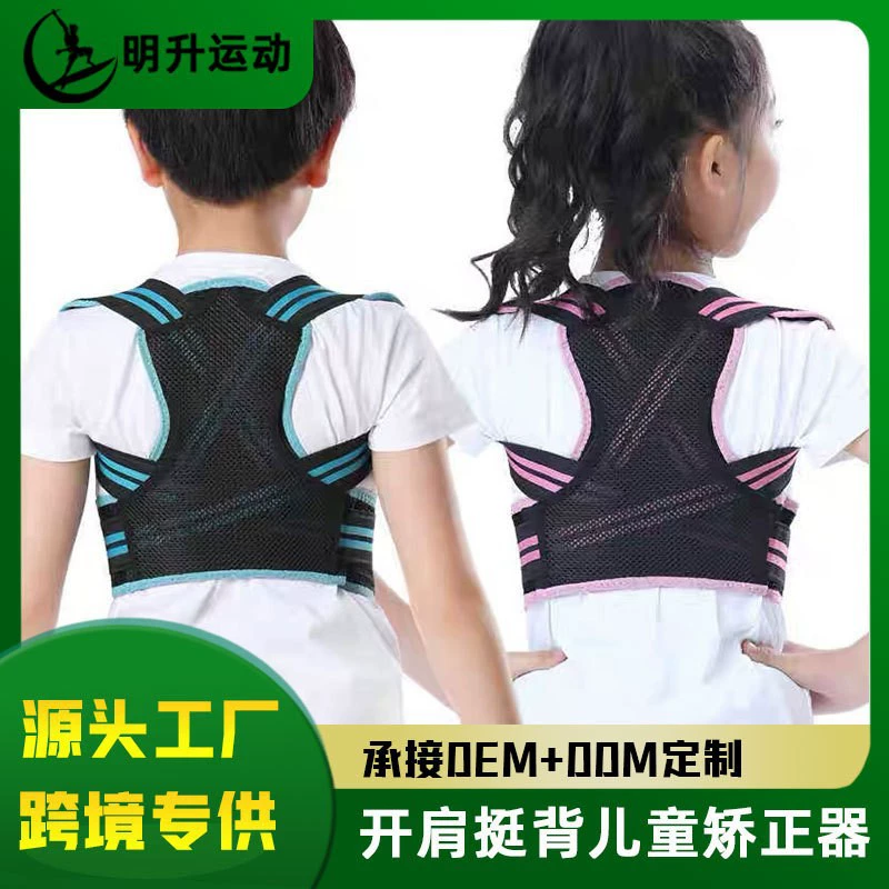 Горбатый ортопедический пояс задний студент пишет сидячее положение ортодонтическое средство для мужчин и женщин