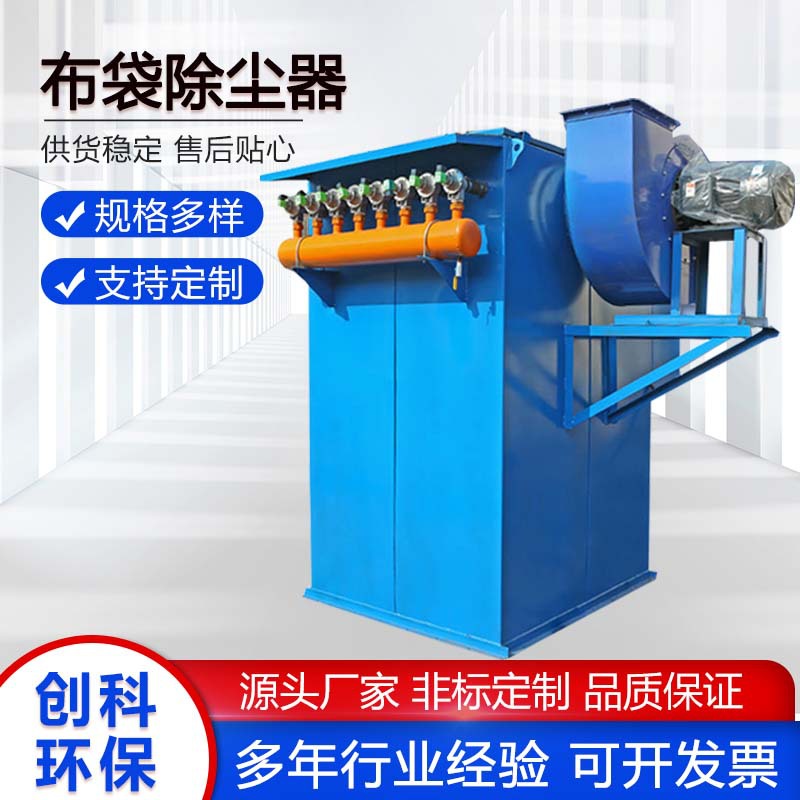 脉冲布袋除尘器单机仓顶除尘器车间集尘除尘设备工业滤筒除尘器