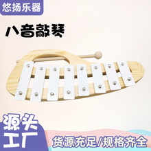 厂家批发手提8音打琴儿童奥尔夫打击乐器敲击琴跨境8音铝板琴钟琴
