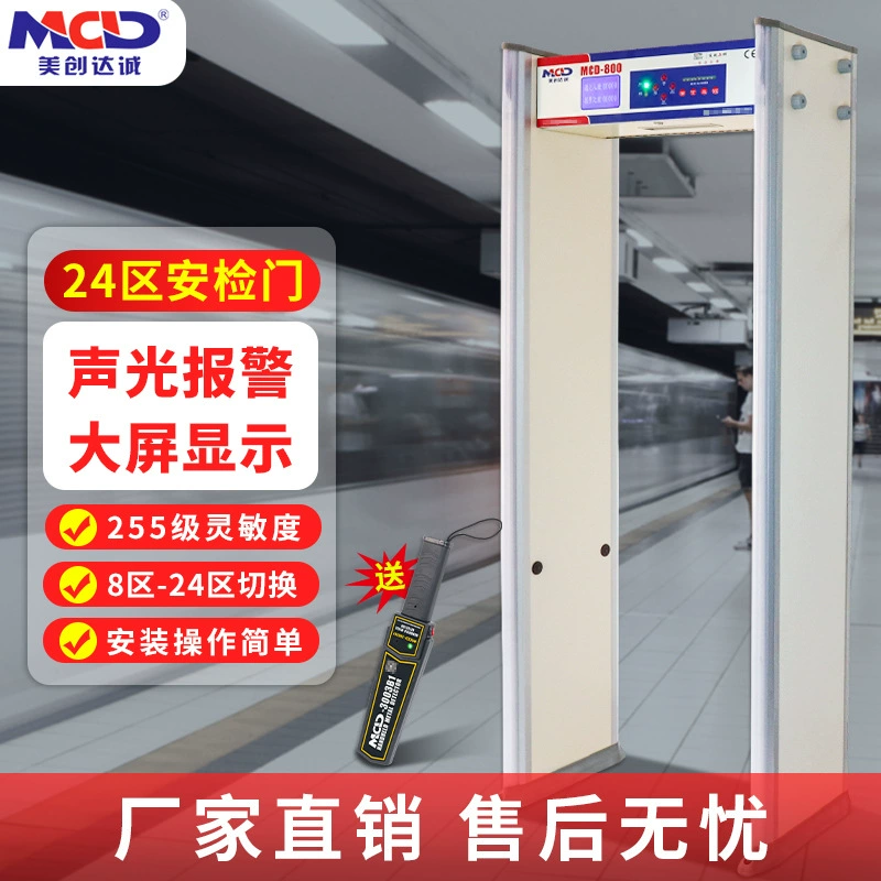 Осмотр безопасности двери обнаружения металла двери высокой чувствительности обнаружения двери крытый и открытый Универсальный