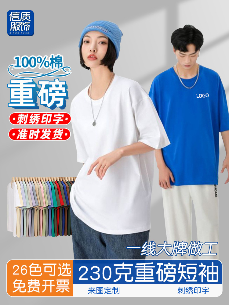Camiseta unisex de algodón puro, estilo holgado, cuello redondo, manga corta, ligeramente caída en los hombros, 26 colores, personalizable, para publicidad o uso cultural, de marca de moda.
