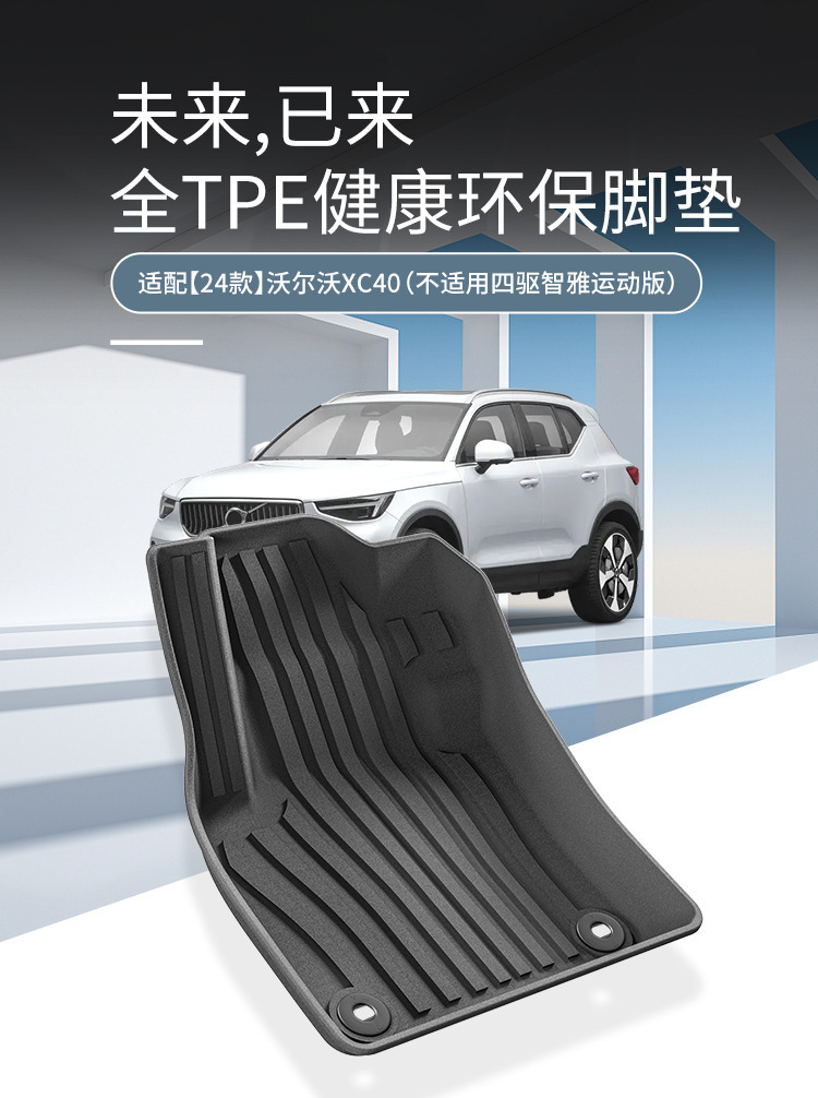 Car Floor Mats for 24 Volvo XC40, TPE Waterproof Eco-Friendly Trunk Mat
