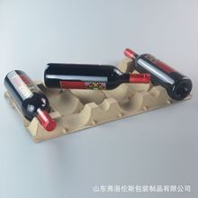 厂家供应通用红酒托 防震纸浆模塑包装酒瓶托 可降解红酒内衬托