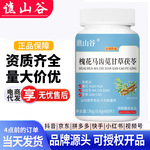 槐花马齿苋甘草茯苓现货正品可一件代发快手拼多多爆款现货抖音