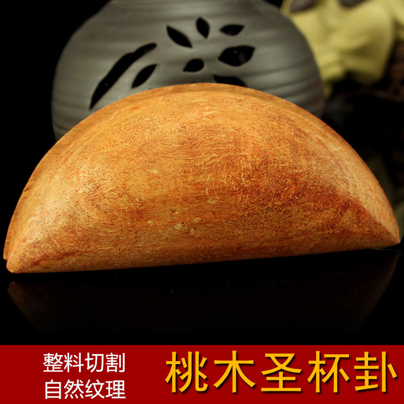 Tao wood ceremonial items for home use, temples, solid wood, sacred cups, sacred talismans, Buddha hall, Buddhist accessories and supplies