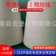 厂家再生气流纺棉纱线本白色奶白涤棉7支10支21支漂白棉纱线定制