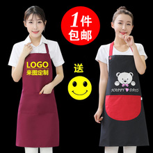 广告围裙定做厨房围裙定制LOGO韩版围裙印字男女工作服印图案时尚