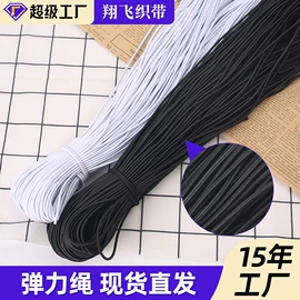 绳子类;松紧带;鞋带