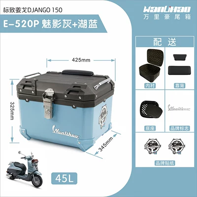 Motorcycle trunk — non-aluminum alloy tail box - jango-520p-phantom-gray-lake-blue-lining-double-black-backrest-45l