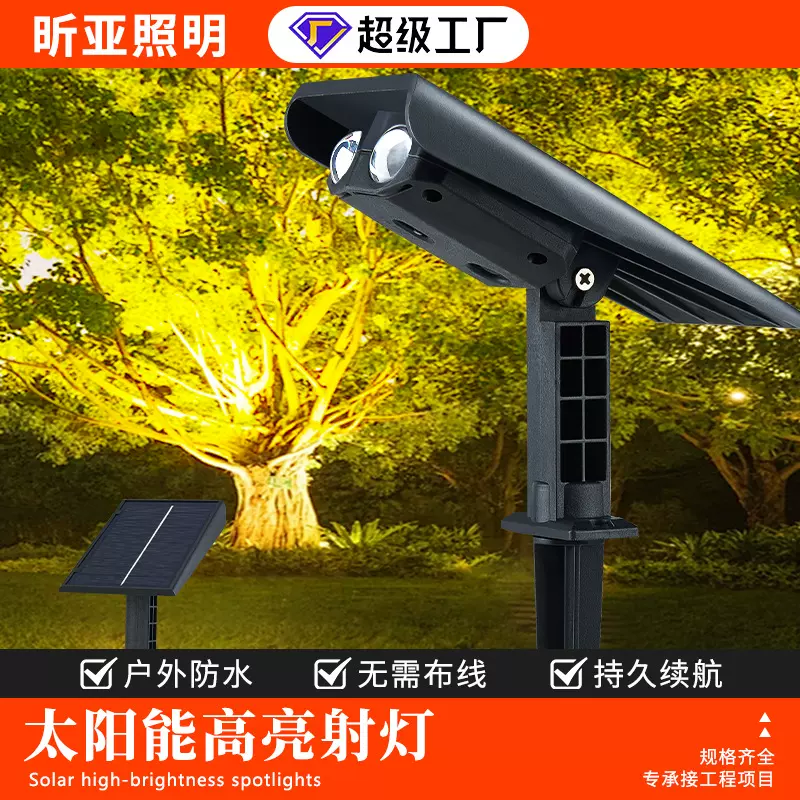 跨境爆款防水太阳能草坪灯 户外家用花园庭院照树灯太阳能地插灯