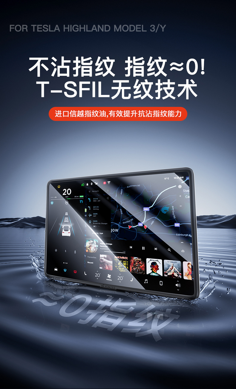 Suitable for Tesla's New Version of Model 3/Y/Yl Central Control Screen Tempered Film Rear Row Protective Film Frame