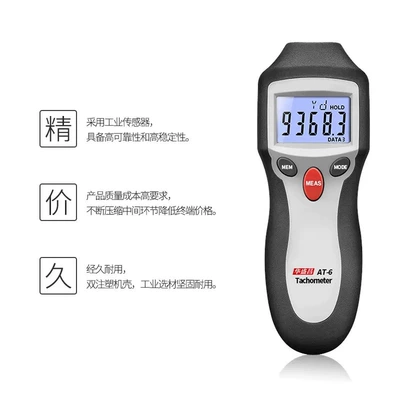 CEM Changchang AT-6/AT-8 əl tipli rəqəmsal təmassız fotoelektrik mühərrik taxometri