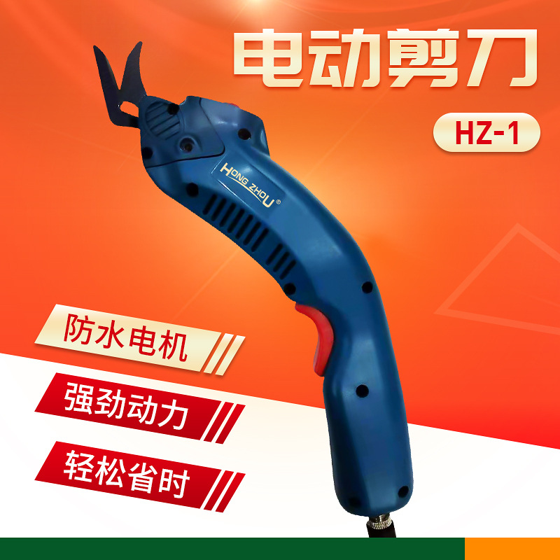 电剪刀手持式修边皮革服装裁布料剪机裁布刀小型锂充电式电动剪子