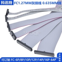 FC1.27mm���ž�JTAG��|0.635�g��IDC�p�^ͬ�����d��6p20p40P-64P