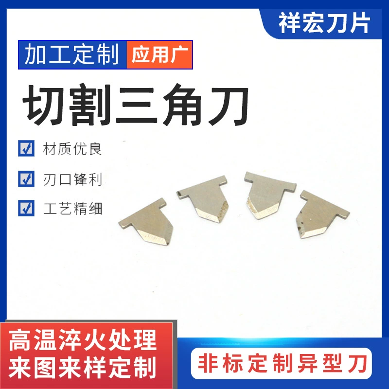 Высокоуглеродистая сталь лезвие завод оптом sk5 углеродистая сталь станок в форме ножа для резки треугольный нож