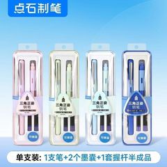 点石三角正姿矫姿EF钢笔小学生用不溅墨练字初学者DS-761吸墨钢笔
