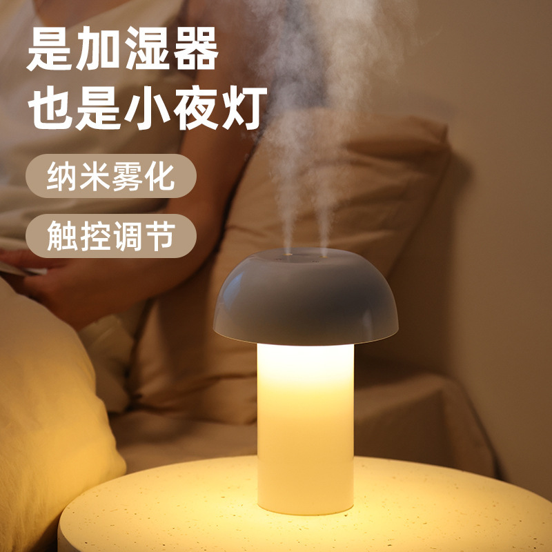 越境キノコ加湿器タッチ調光デスクトップ寝室ベッド雰囲気小夜灯空気大噴霧加湿器|undefined